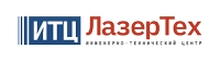 ИТЦ ЛазерТех